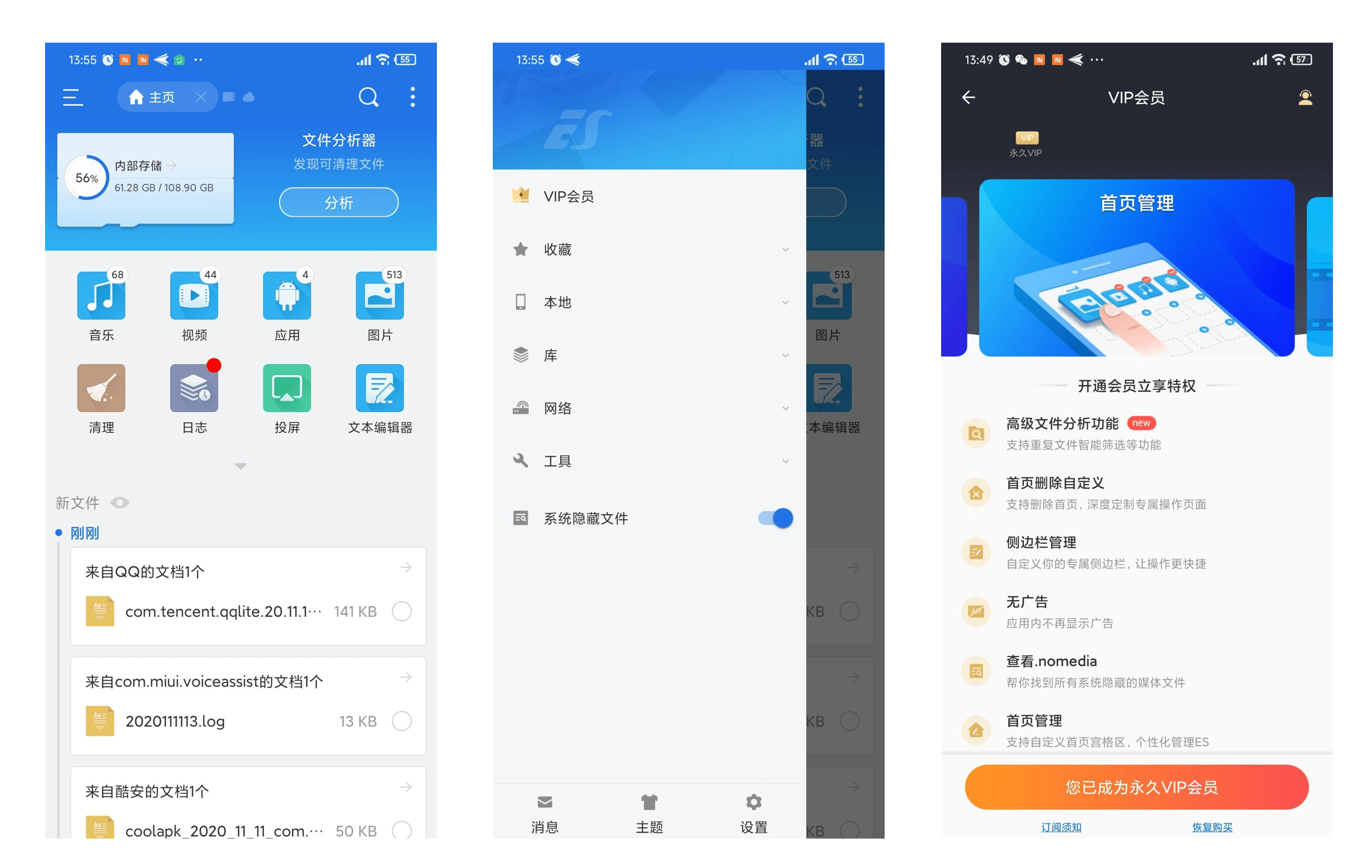 ES浏览器.png