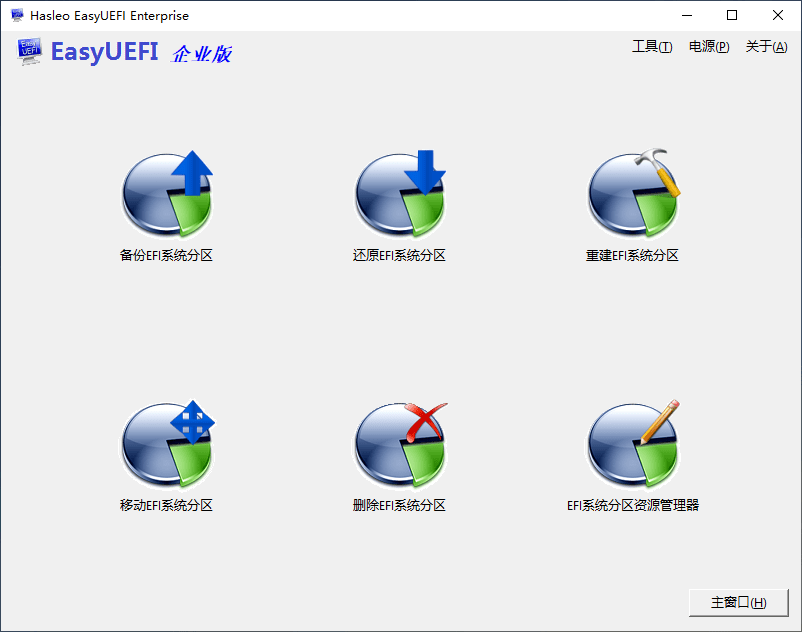 Hasleo-EasyUEFI.png