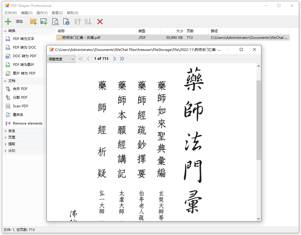 PDF-Shaper-01.png