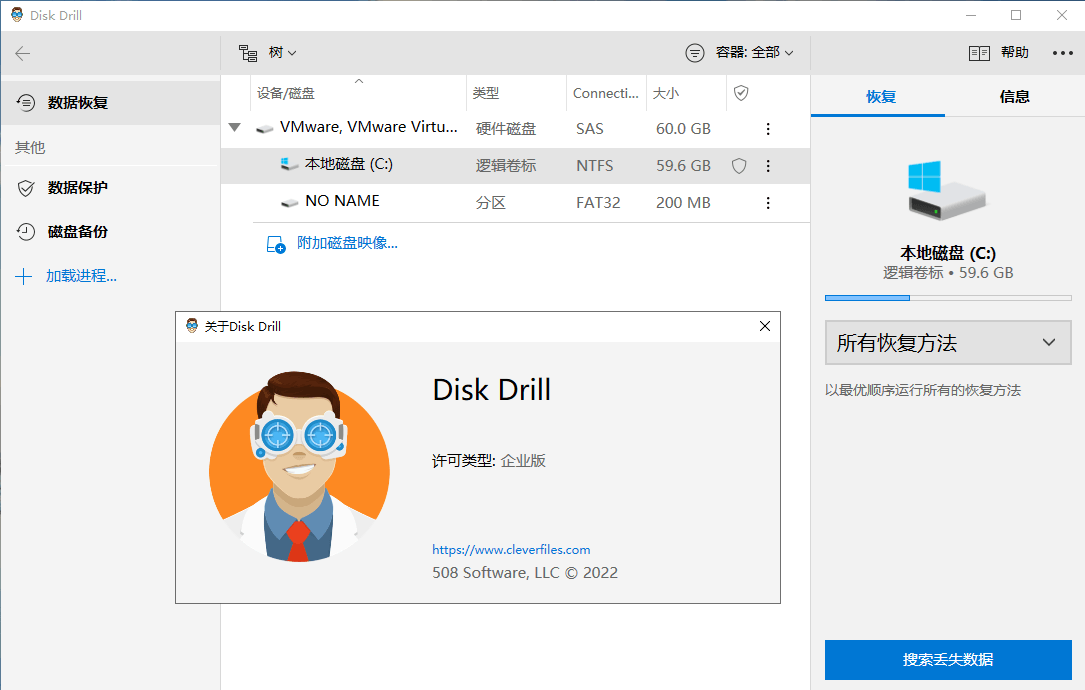 Disk-Drill.webp